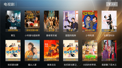 星语影院安卓官方版图3