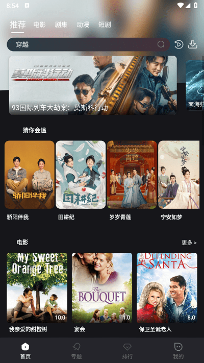 种子追剧安卓免费版图3