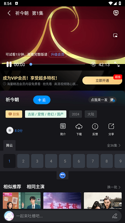 种子追剧安卓免费版图4