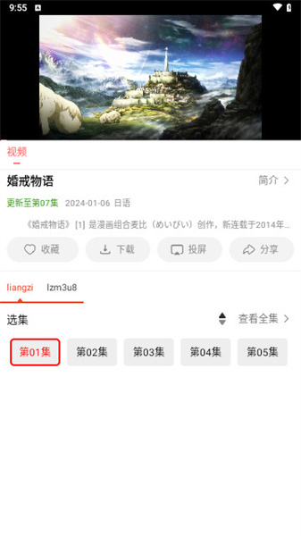 十里视频原版图2