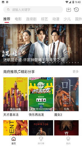 南府小筑免费原版图2
