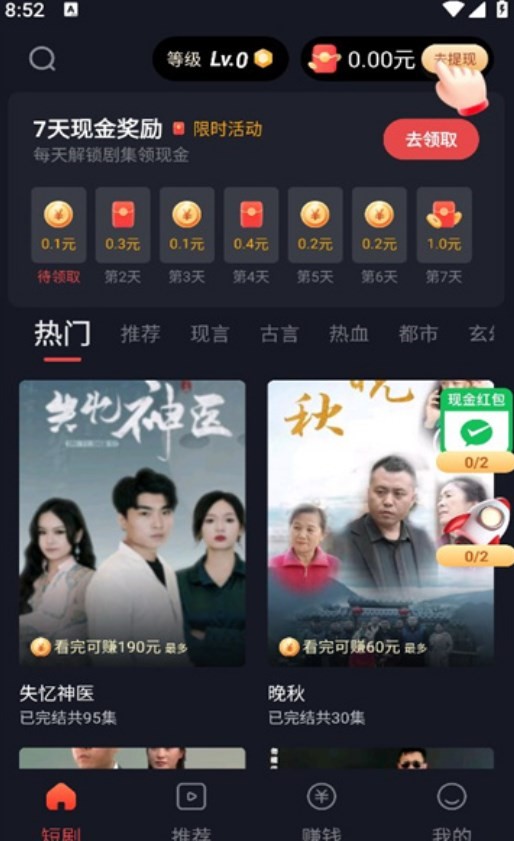 蜜糖短剧手机正版图1