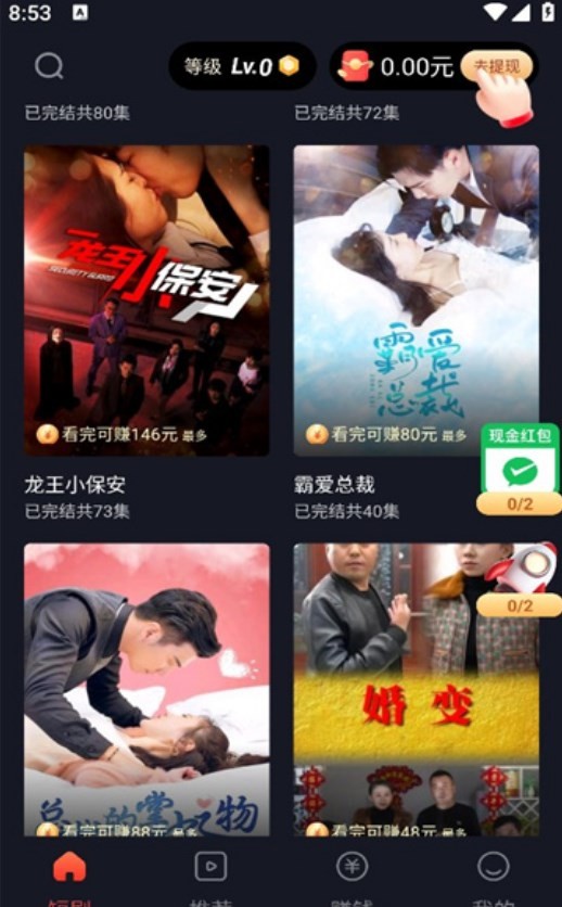 蜜糖短剧手机正版图3