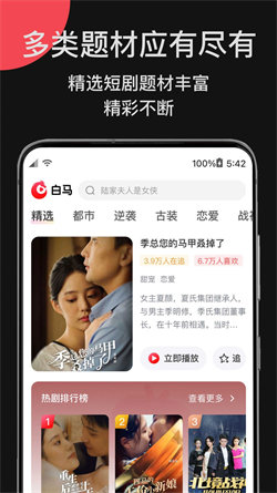 白马剧场无广告版图1