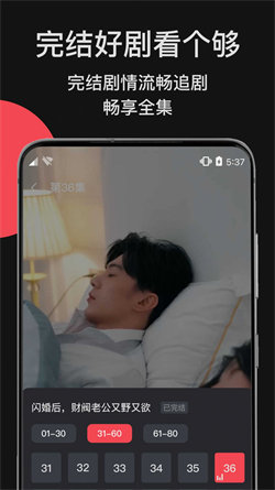 白马剧场无广告版图4