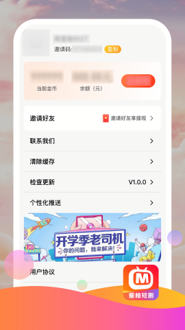 蜜柚短剧官方最新版图3