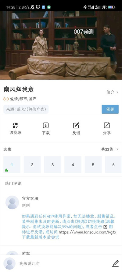酷瓜影视免费原版图1