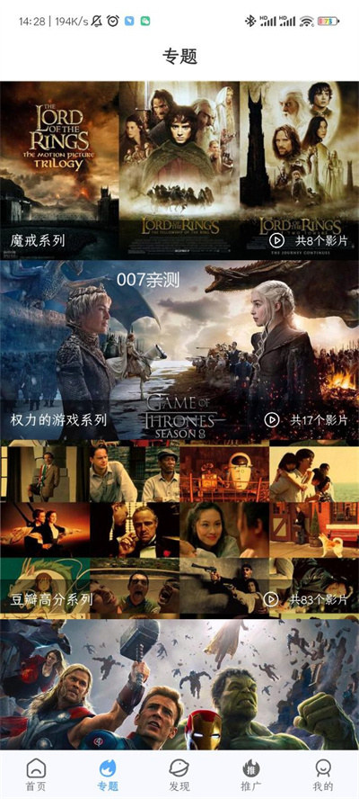 酷瓜影视免费原版图4