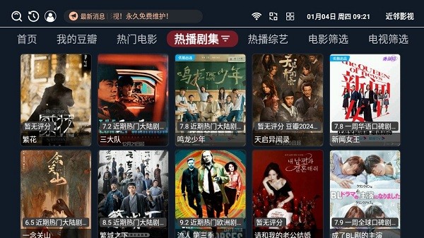 近邻影视安卓免费版图3