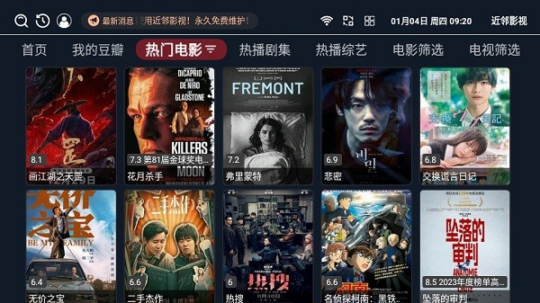 近邻影视安卓免费版图4