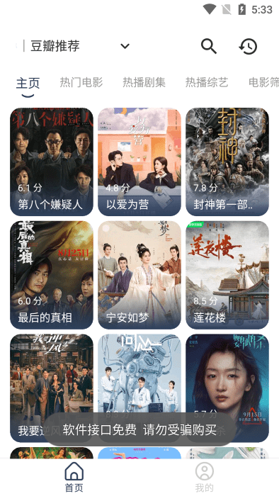 摸鱼4k安卓官方版图1