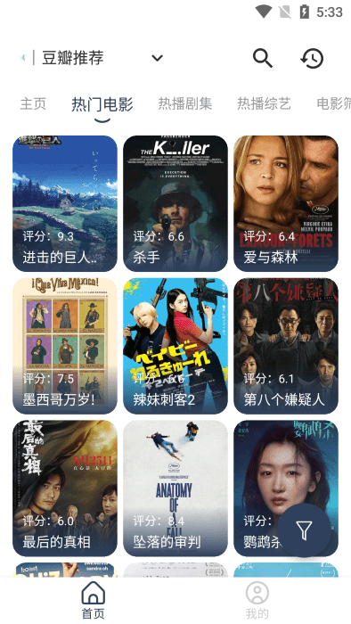 摸鱼4k安卓官方版图2