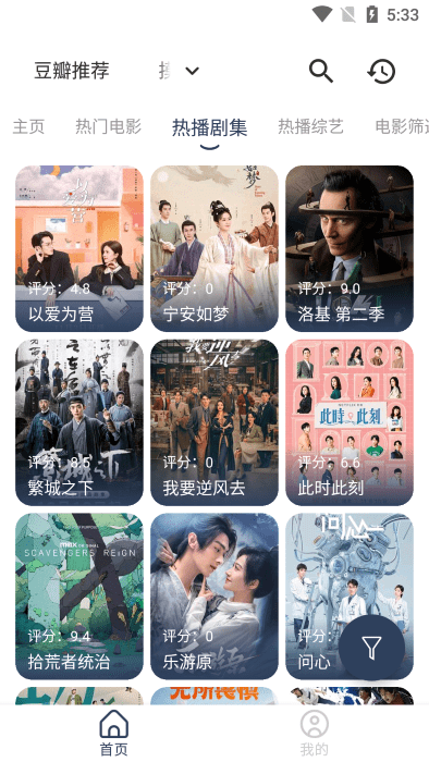 摸鱼4k安卓官方版图3