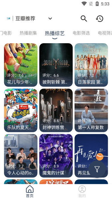 摸鱼4k安卓官方版图4