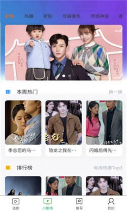 全民剧场官方正版图4