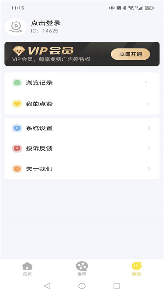 怪兽短剧最新免费版图1