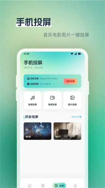 蓝天之鹰播放器安卓官方版图4