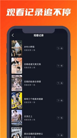肉松短剧手机免费版图1