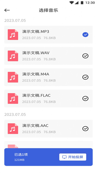 趣看影视播放器正版图2