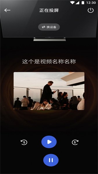 趣看影视播放器正版图3