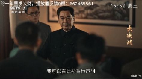 千球电视无广告版图2
