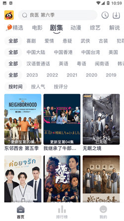 蚂蚁视频正版图2