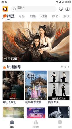 蚂蚁视频正版图3