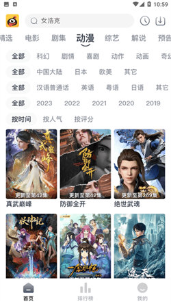 蚂蚁视频正版图4
