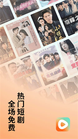 番茄短剧最新版图1