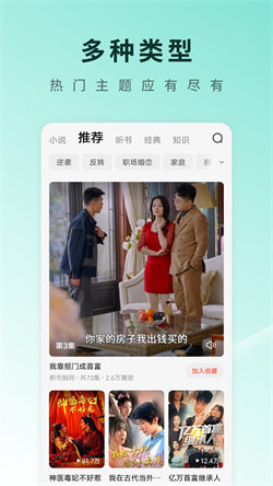 番茄短剧最新版图2