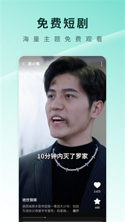 番茄短剧最新版图4