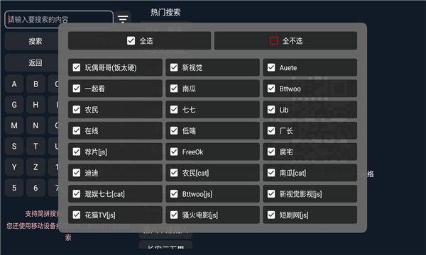 超级影盒手机免费版图4
