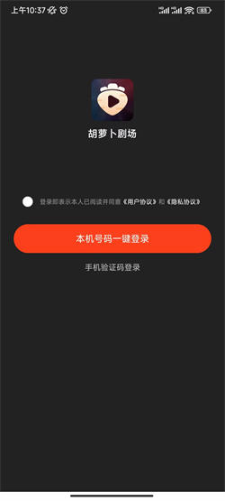 胡萝卜剧场正版图1
