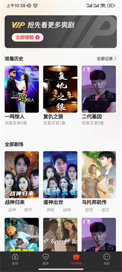 胡萝卜剧场正版图3