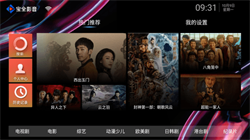 宝全影音最新免费版图1