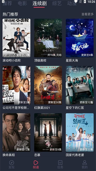笨龙影视免费原版图1
