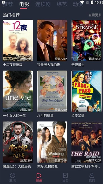 笨龙影视免费原版图2