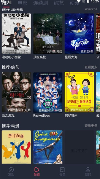 笨龙影视免费原版图4