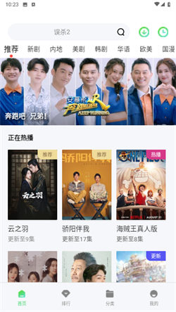 驴友影视安卓版图3
