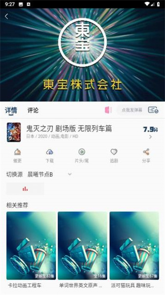 晨曦视频安卓直装版图2