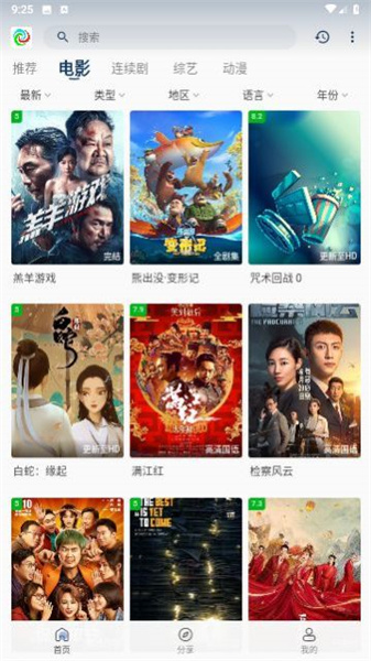 晨曦视频安卓直装版图3