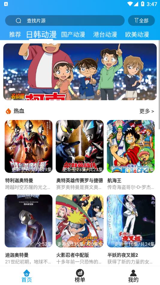 小鸟动漫手机版图2
