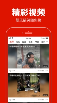 聚看点ios版图2
