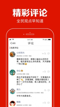 聚看点ios版图3