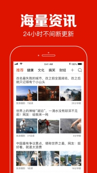 聚看点ios版图4