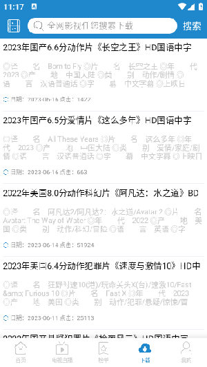 每天YS手机正版图2