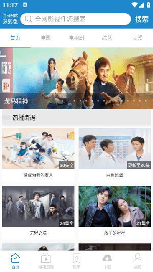 每天YS手机正版图3