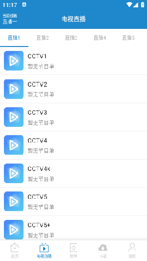 每天YS手机正版图4