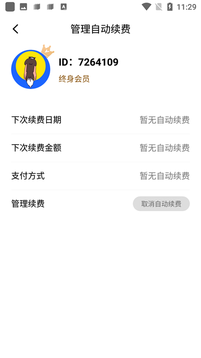 抖看小剧场直装版图1