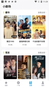 抖看小剧场直装版图2